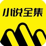 热门小说全集免费阅读正版v7.0.2 手机版