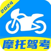 摩托车驾考宝典2024题库详解v1.0.1 免费版