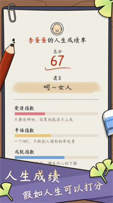 u4ebau751fu6a21u62dfu5668u65e0u9650u5929u8d4bu70b9u7248