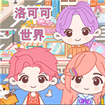 洛可可世界宫廷装扮之旅v1.1 完整版