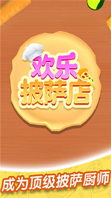 u6b22u4e50u62abu8428u5e97u514du8d39u7248