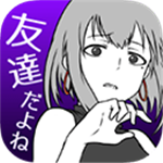 前女友是朋友全结局解锁版