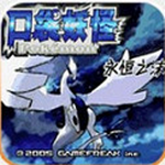 口袋妖怪永恒之沫特别版本特色v2021.09 无限金币版
