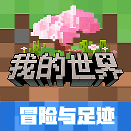 我的世界基岩版多维空间自由创造v2.12 无限金币版