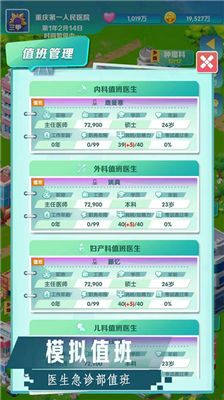 u51ccu6668u56dbu70b9u7684u533bu9662u65e0u9650u91d1u5e01u7248