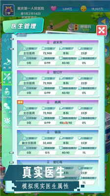 u51ccu6668u56dbu70b9u7684u533bu9662u65e0u9650u7231u5fc3u7248