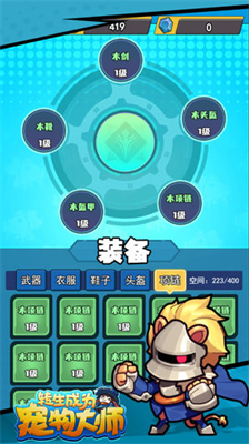 宠物收集界面展示