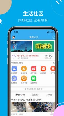 新闻资讯模块