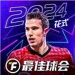 最佳球会足球竞技新