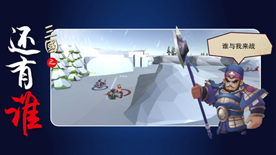 u4e09u56fdu4e4bu8fd8u6709u8c01u5185u7f6eu83dcu5355u7248