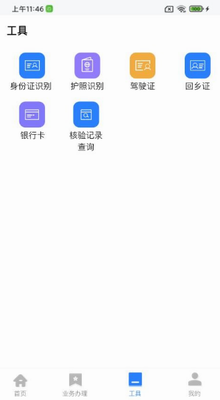 u7fceu9704u516cu8bc1u7ba1u5bb6appu4e0bu8f7du82f9u679cu7248