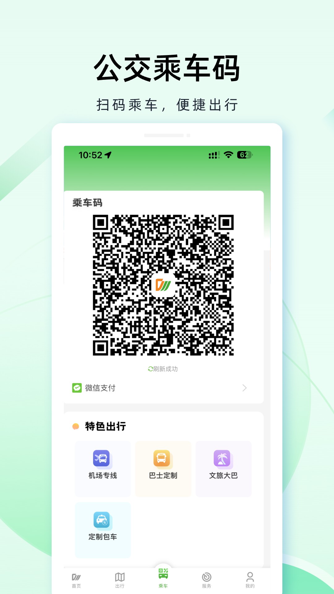 u6210u90fdu516cu4ea4appu4e0bu8f7d