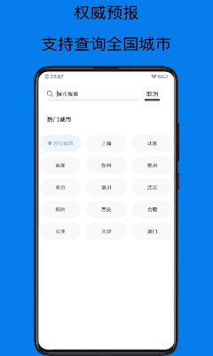 u5929u6c14u9884u62a515u5929appu4e0bu8f7d