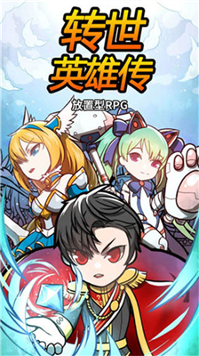 u8f6cu4e16u82f1u96c4u4f20u514du8d39u7248