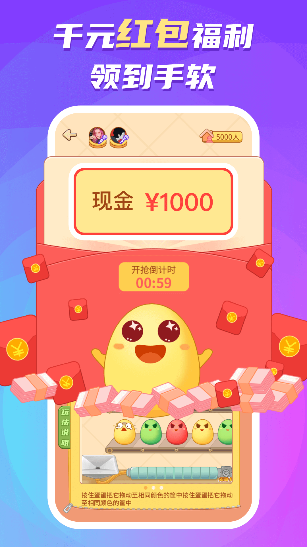 社交界面展示