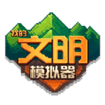 仙侠文明沙盒世界免费开放