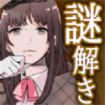 日系侦探解谜少女中文畅玩版v1.2 完整版