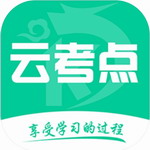 云考点app
