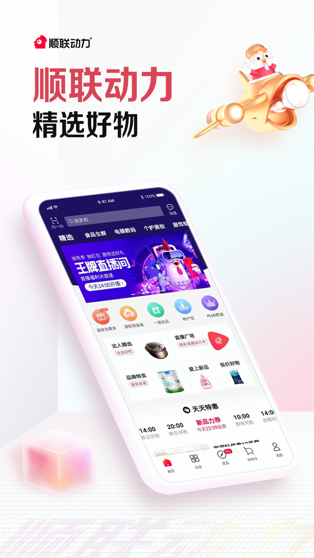 u987au8054u52a8u529b
