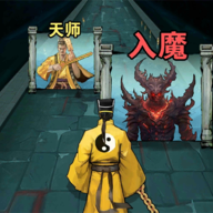 诡道修真记无限资源修真之旅v1.2 无限货币版