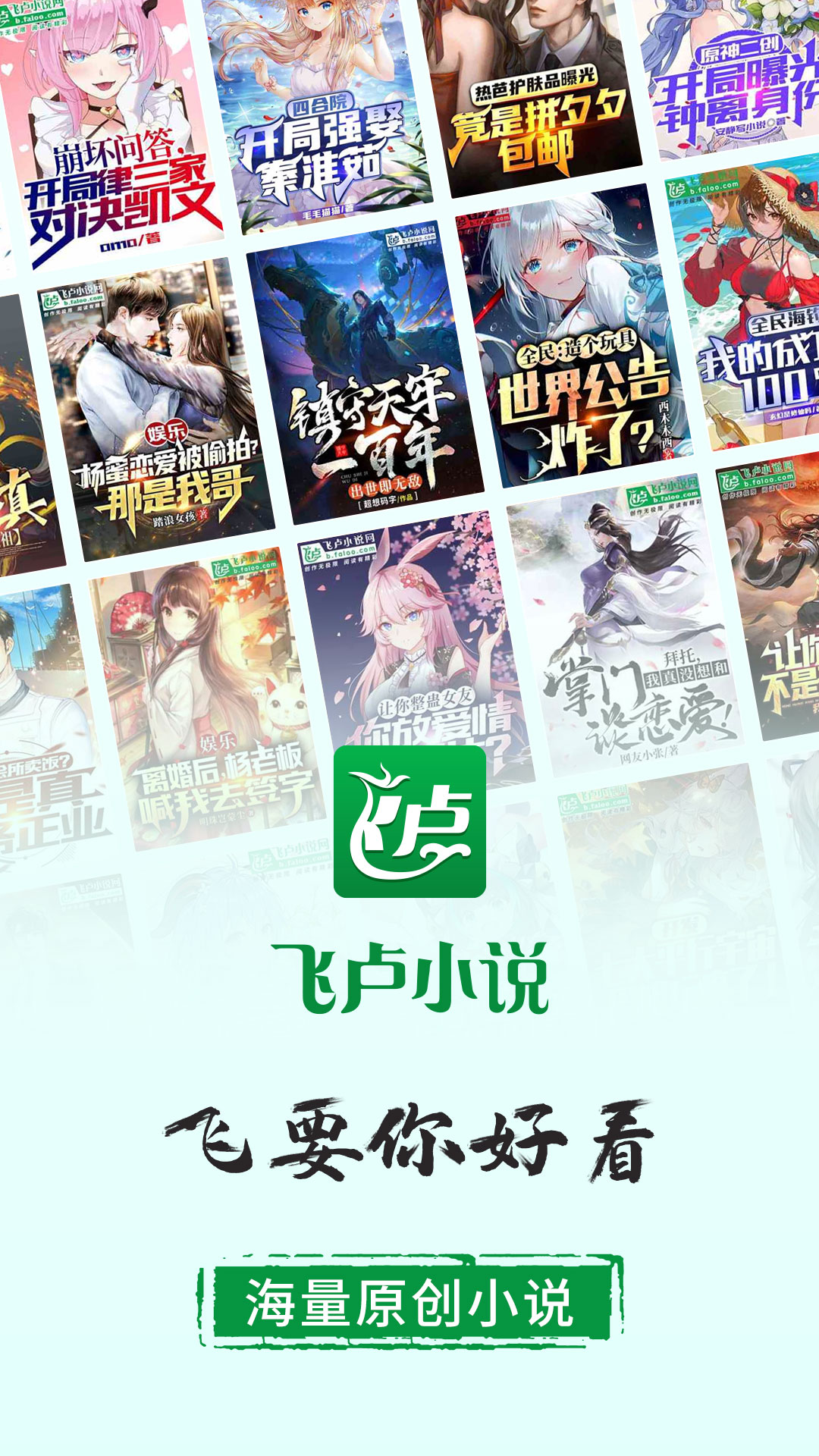 小说阅读界面展示