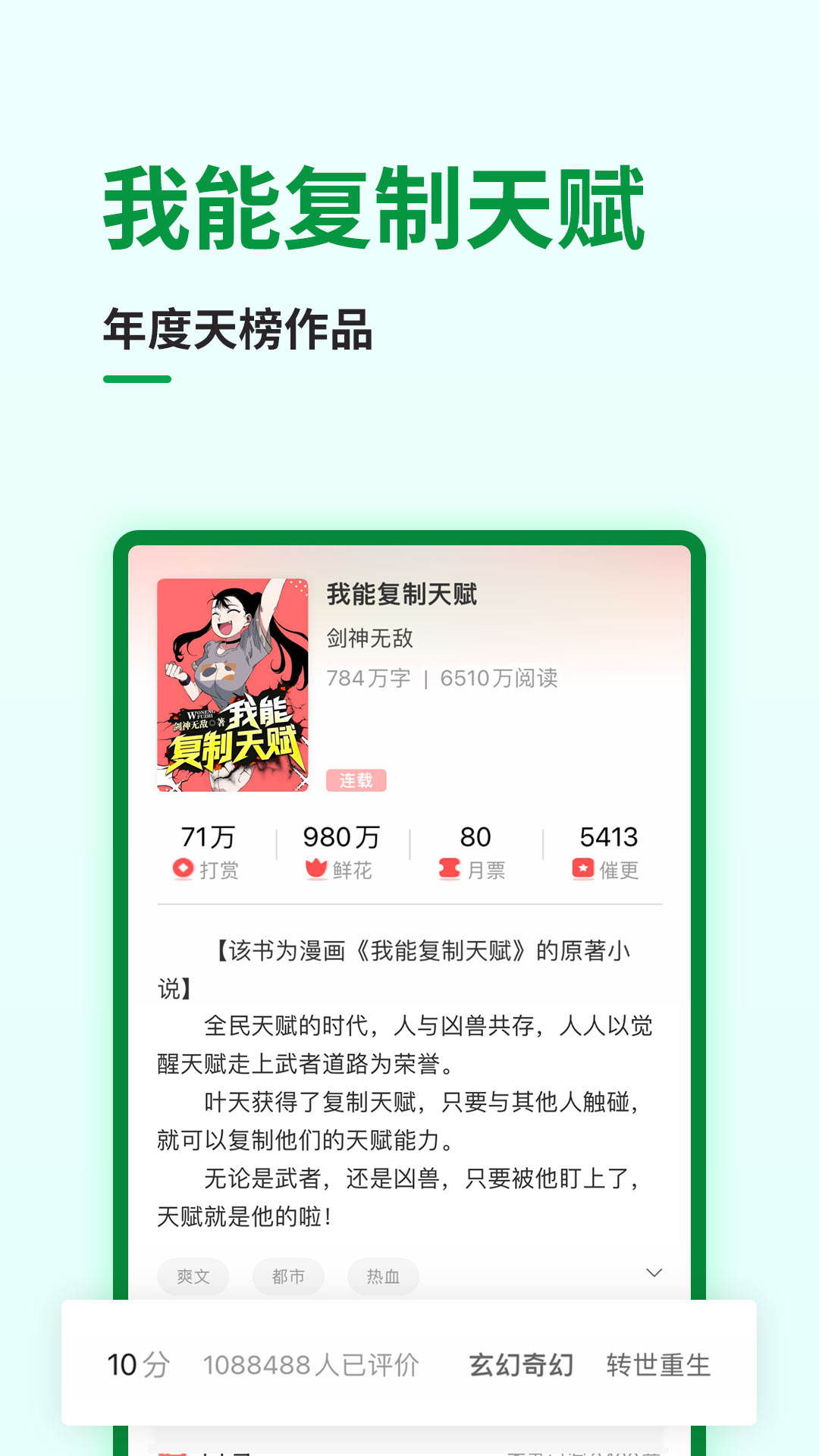 听书功能演示