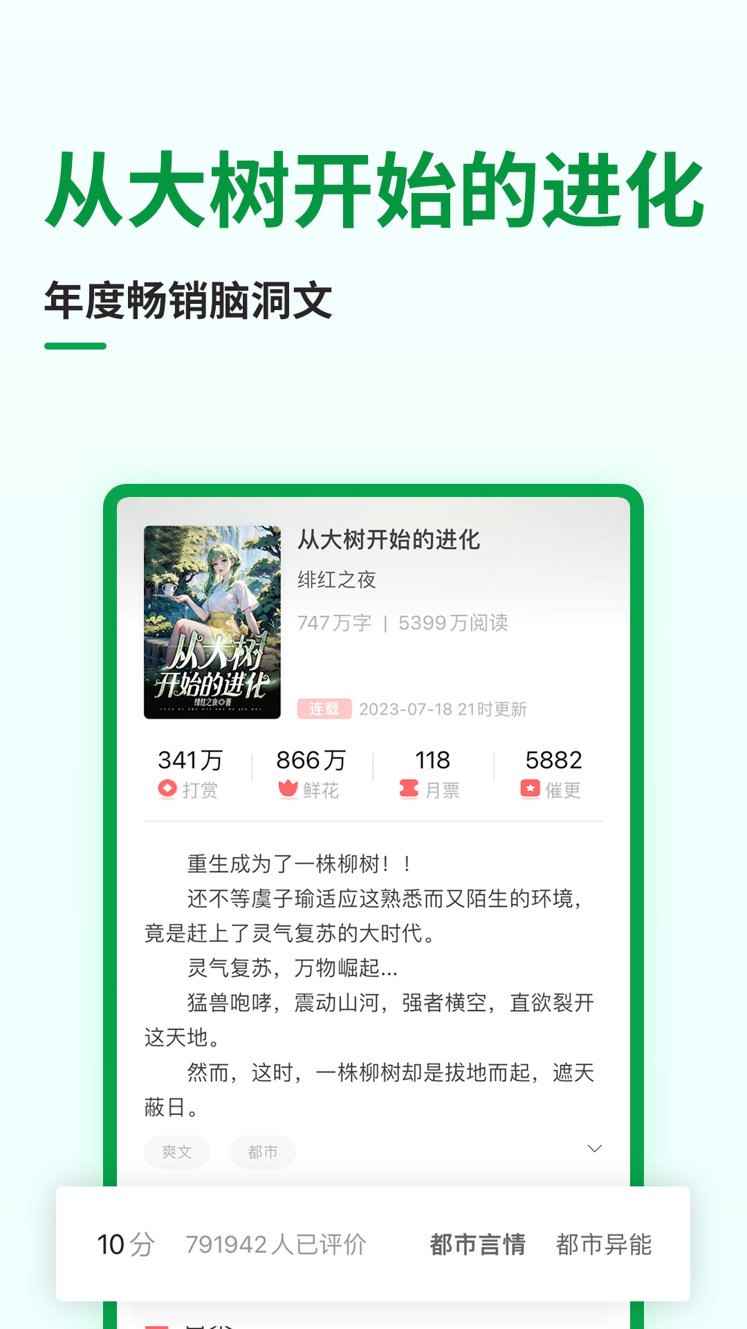 主题设置界面