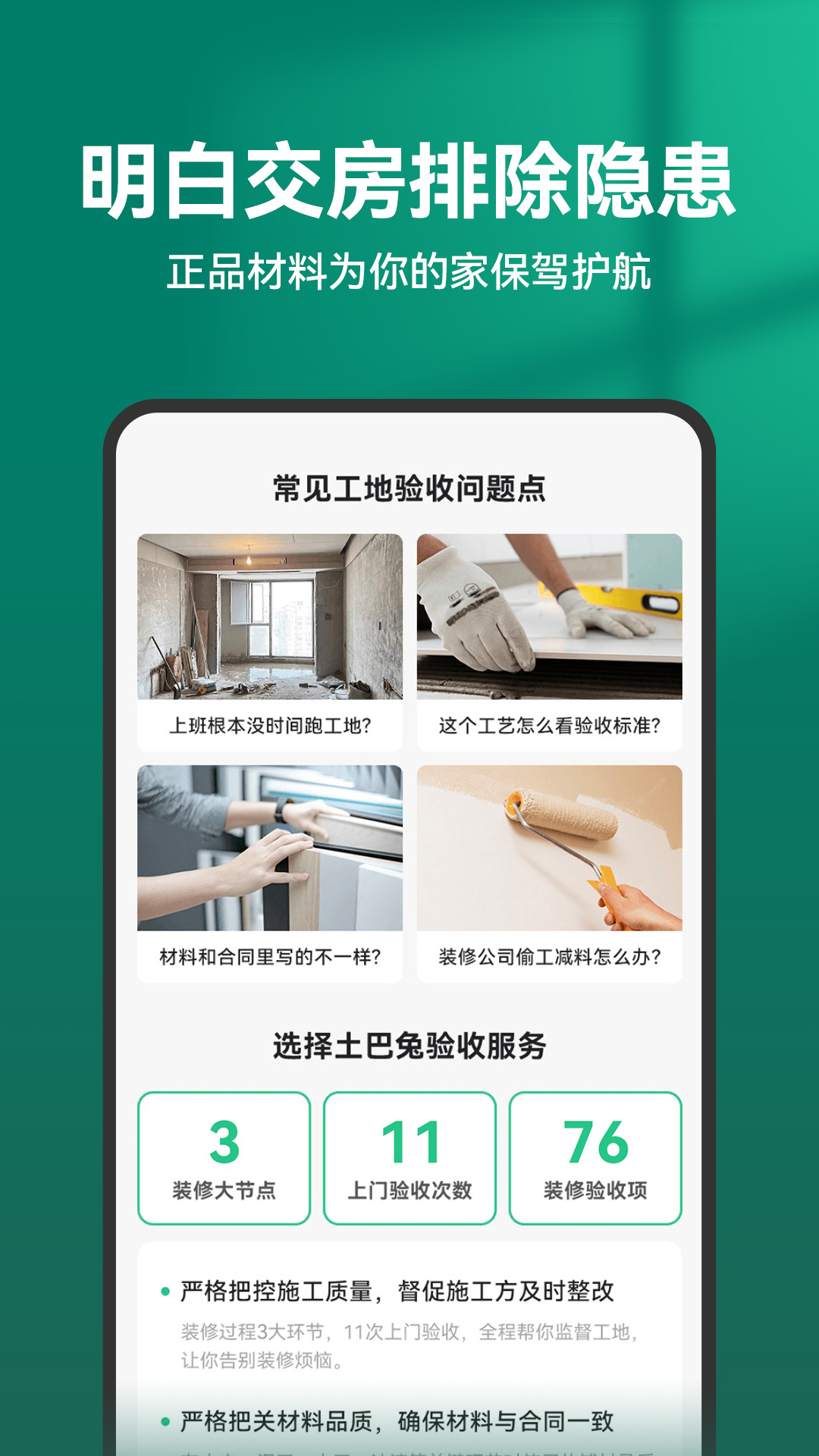 施工验收流程图