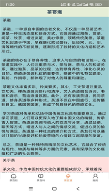 昌宁文旅数字平台界面预览