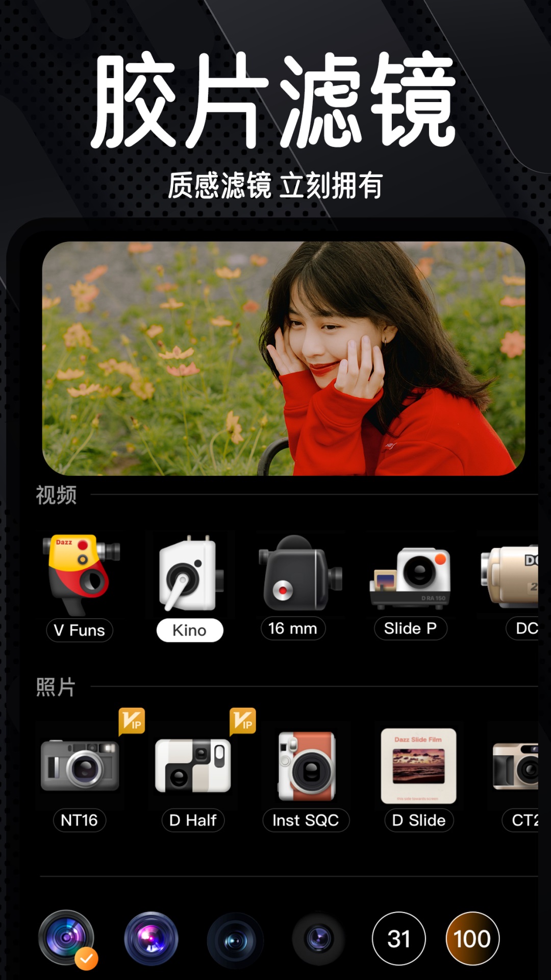 dazzu590du53e4u76f8u673a