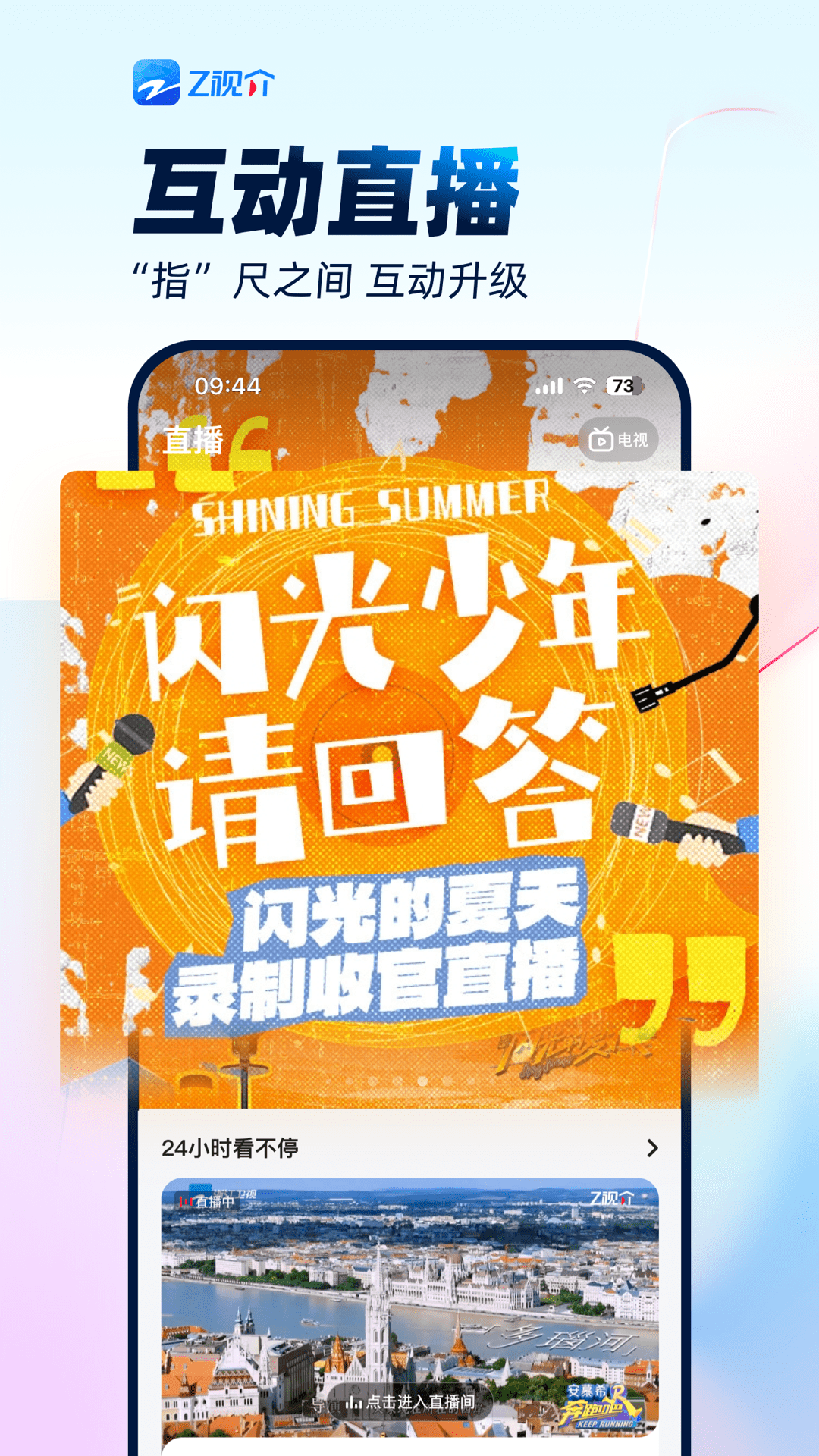 多屏播放演示