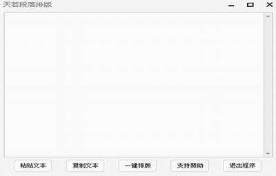 u5929u82e5u6587u5b57u6392u7248u8f6fu4ef6 