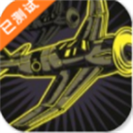 尾枪查理中文版空战射击v1.7.13 无限金币版