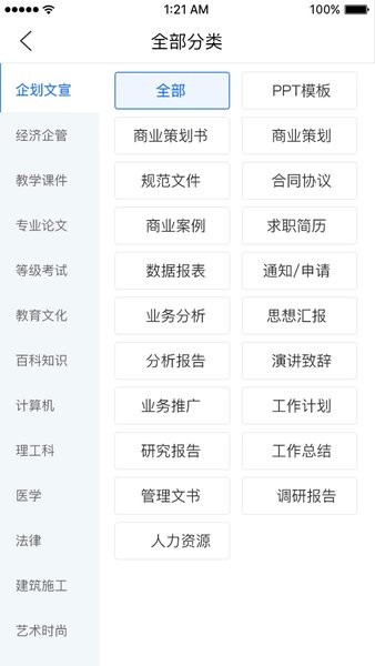 u539fu521bu529bu6587u6863u5b89u5353u7248