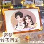 逐梦女子图鉴完整版人生选择v1.0 清软版