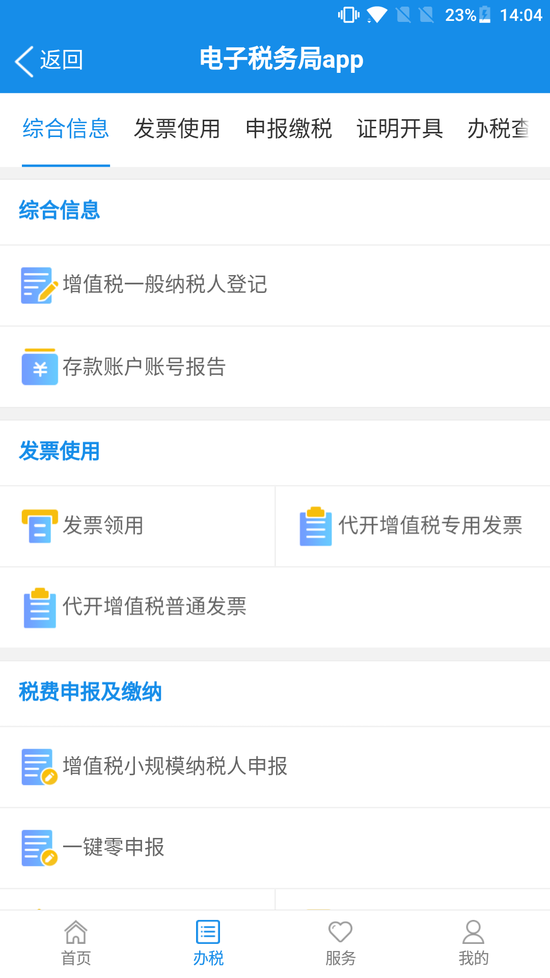 业务办理流程演示