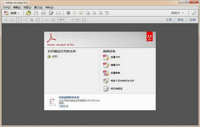Acrobat XI Pro操作界面示意图