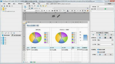 FineReport操作界面示意图