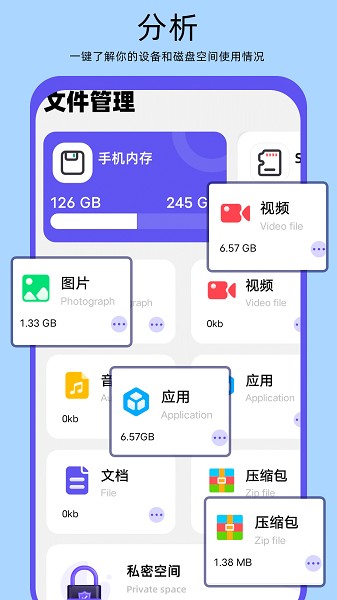 Filza操作界面展示