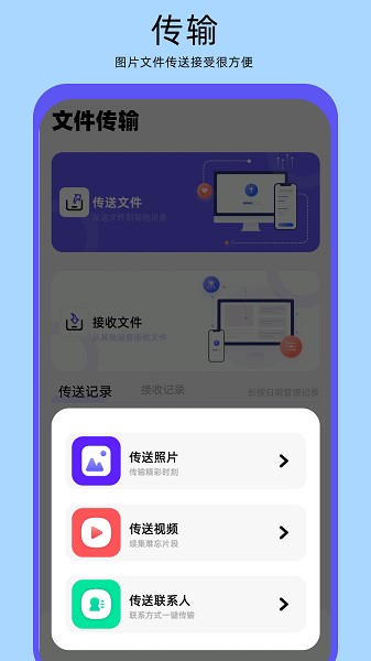 文件权限设置界面