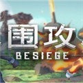 围攻Besiege手机版沙盒建造新v1.13.65 无限资源版