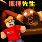 恐怖狐狸先生特别版密室逃脱