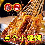 深夜美食摊经营模拟手游v1.0 无限金币版