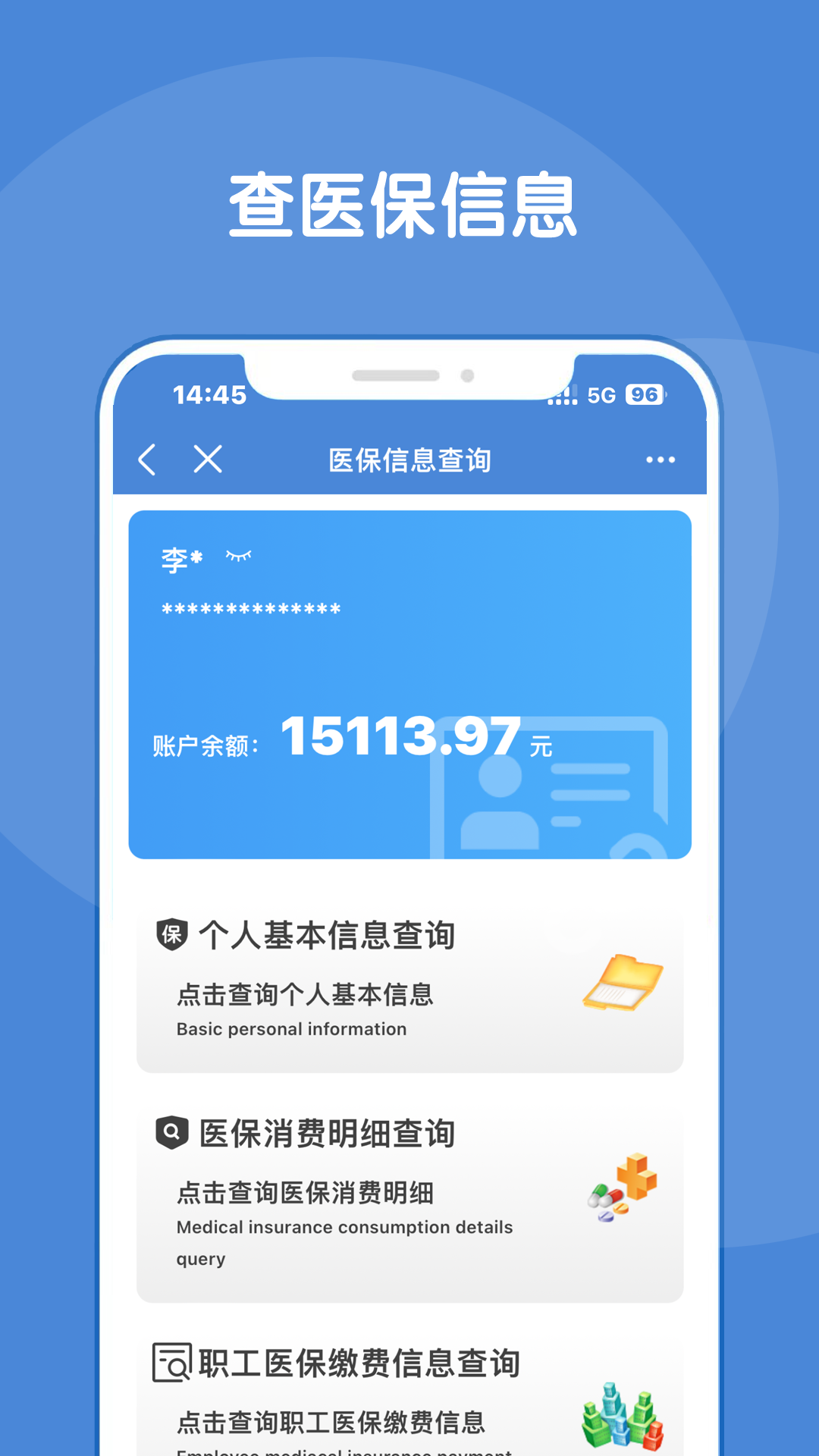 智慧服务平台界面