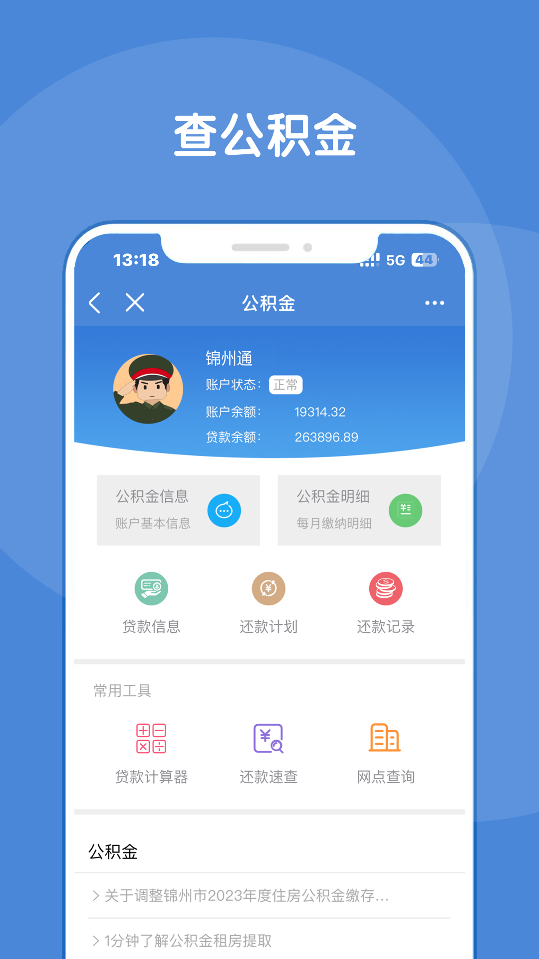 服务功能展示