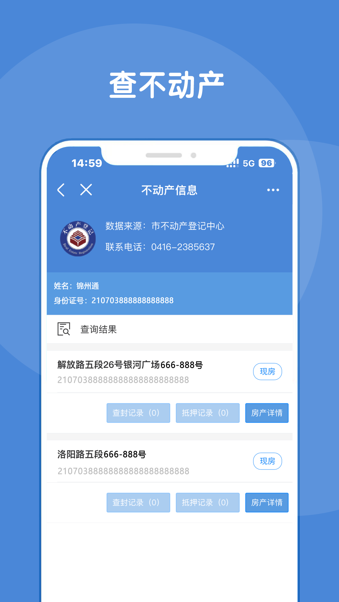 智慧城市应用