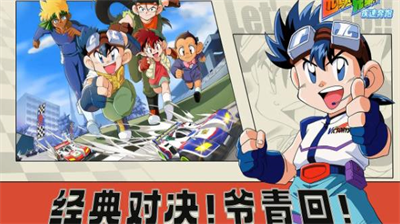 四驱兄弟兑换界面操作指南