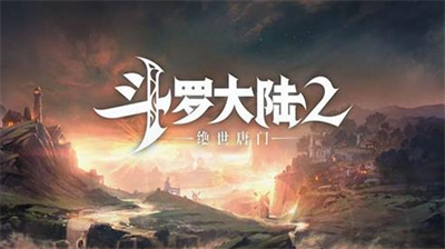 斗罗大陆2绝世唐门副职业培养指南