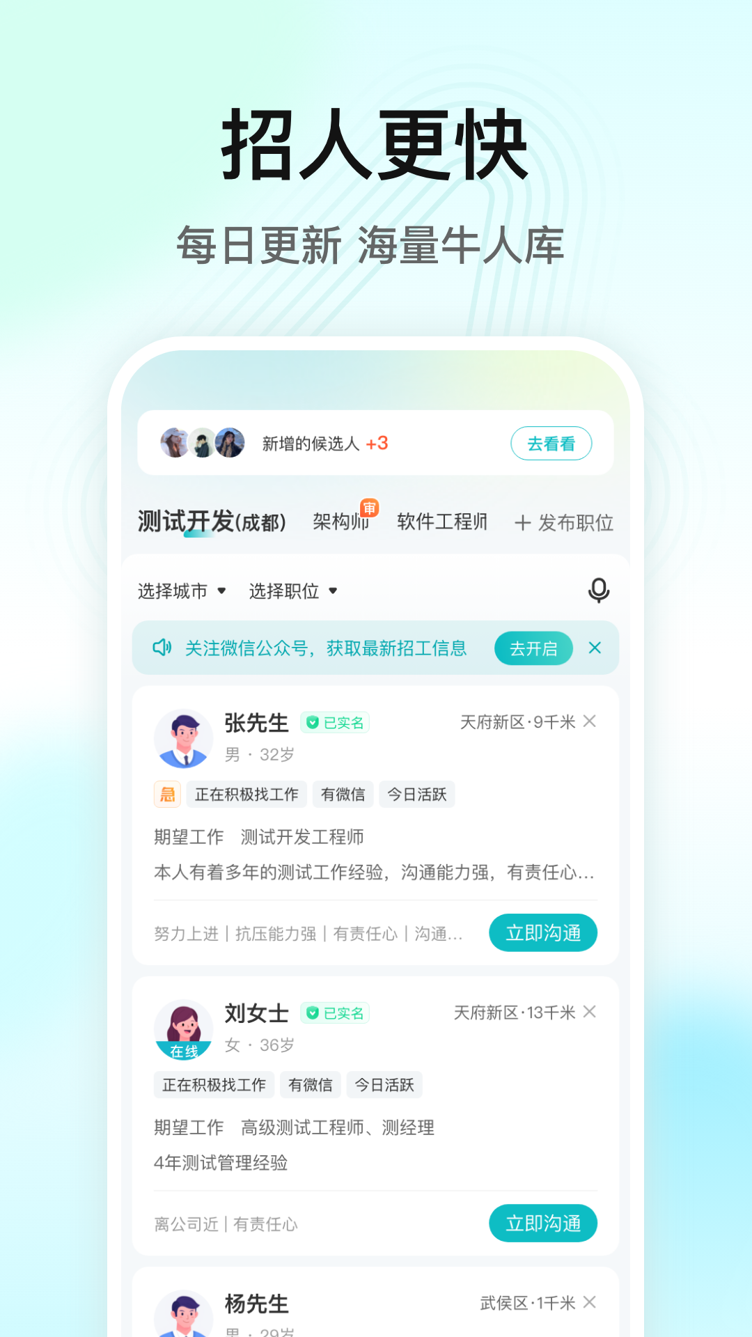优势展示界面