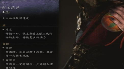 黑神话悟空彩玉葫芦获取全流程攻略